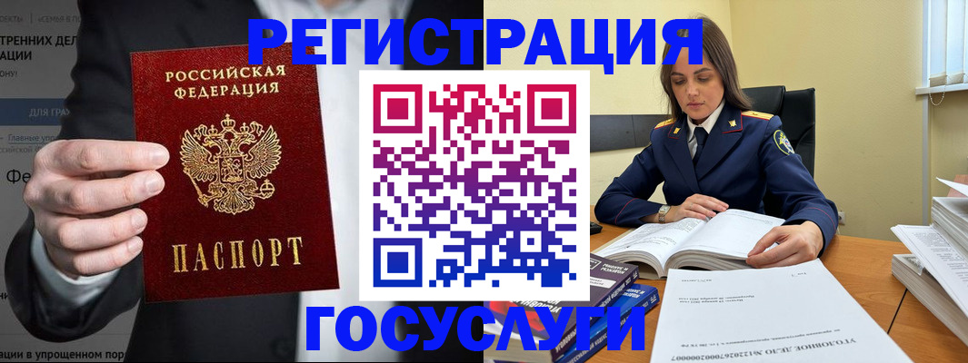 миграционный учет в Нижнекамске