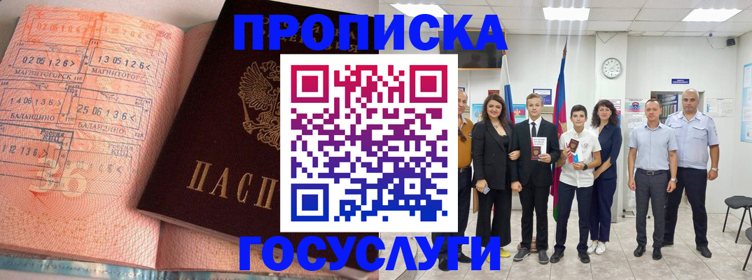 временная регистрация купить в Нижнекамске